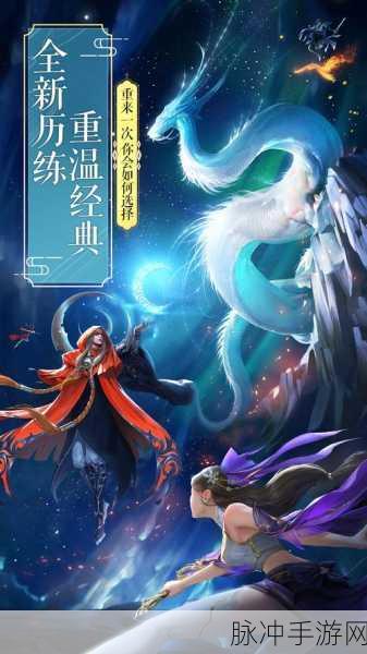 三世情缘浪漫启航,花千骨手游深度攻略与时空之旅