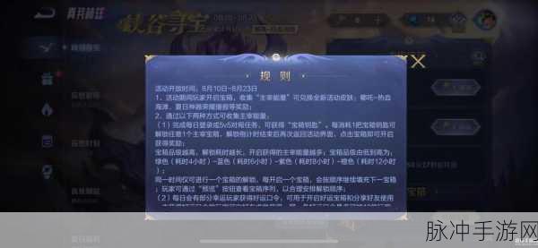 王者荣耀观赛口令与王者口令深度解析,手游公司的攻略秘籍