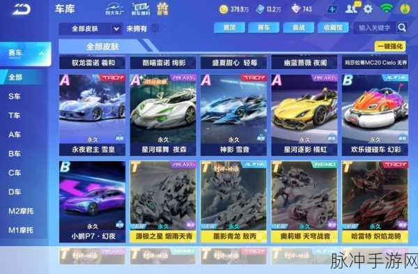 QQ飞车手游赤焰骑士全新获取方法介绍及攻略详解