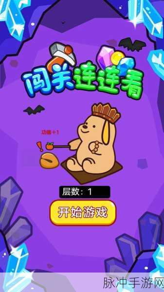 连躲带落下载，解锁闯关益智新体验