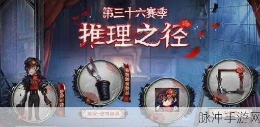 第五人格推理之径尽头揭秘,玩家探索之旅的终极奖励全攻略