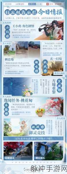 探秘仙侠世界,幽梦剑歌行最新版下载全攻略