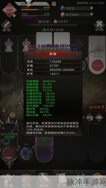 不朽之旅手游攻略,深度解析月光神格怎么样