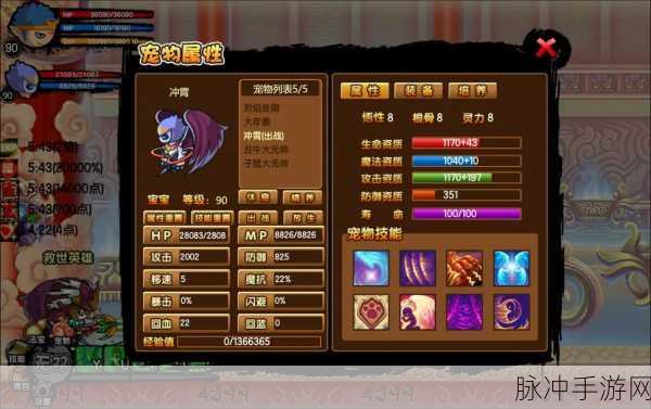 造梦西游3宠物技能领悟之秘,从初级到高级的全面解析与实战攻略