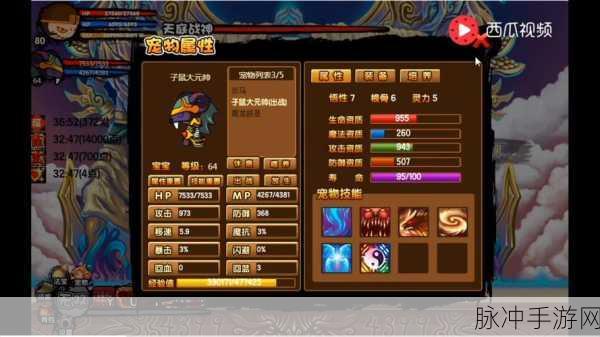 造梦西游3宠物技能领悟之秘,从初级到高级的全面解析与实战攻略