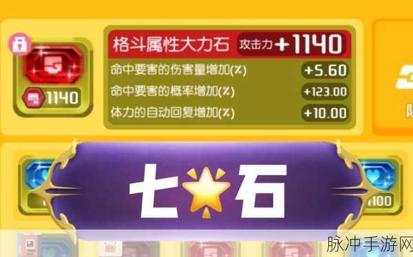 宝可梦大探险，全面解析方石获得方法与策略