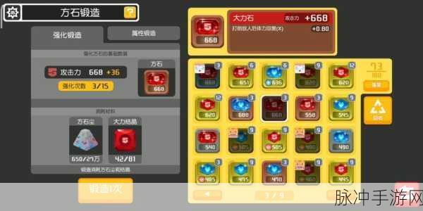 宝可梦大探险，全面解析方石获得方法与策略