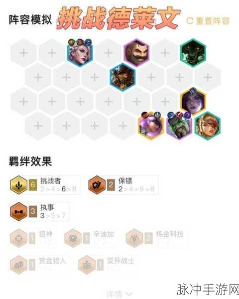 金铲铲之战德莱文攻略,装备选择与强度深度剖析