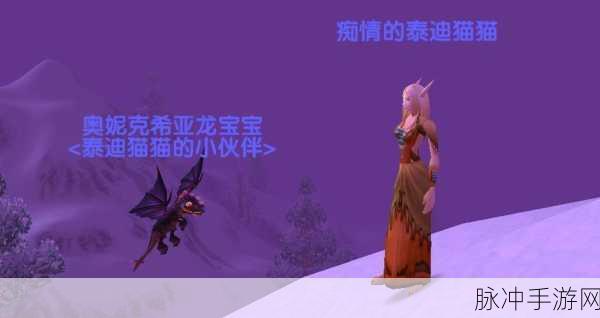 炉石传说奥妮克希亚幼龙图鉴——深度解析奥妮克希亚幼龙属性