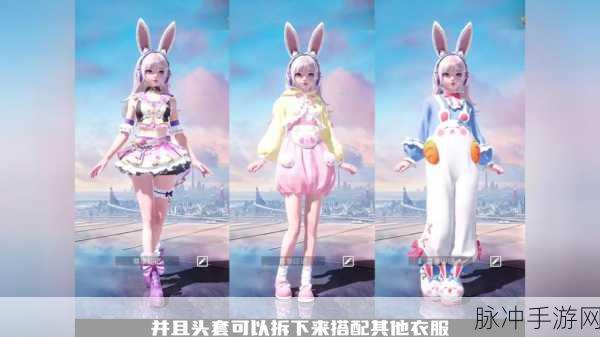 和平精英中秋月兔模式惊喜上线,体验场景及特色全面揭秘