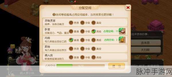 梦幻西游手游房屋建造全攻略,打造你的专属家园