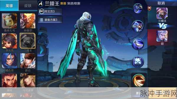 王者荣耀兰陵王幽夜猎兽者新皮肤获取攻略,解锁神秘猎兽人的风采