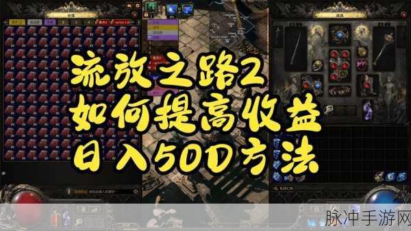 流放之路深度攻略，高效运用通货技巧，助你轻松发家致富秘籍