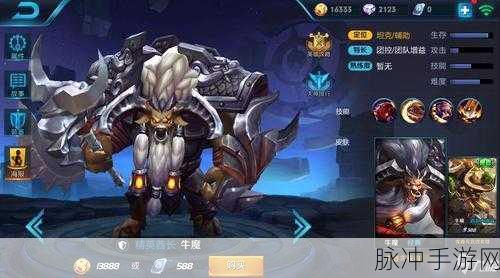 王者荣耀牛魔角色深度解析,技能、定位与实战表现全揭秘