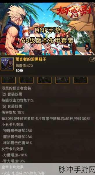 DNF手游中哪些史诗装备名不符实?