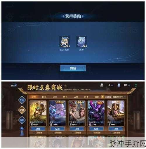 王者荣耀点券与限时点券使用攻略,能否叠加使用详解