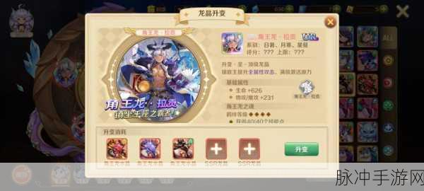 龙之国物语霸主克罗希任务攻略，全面解析挑战与策略