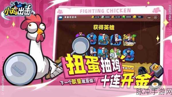 鸡来了高爆版下载，热血冒险，动作竞技新体验