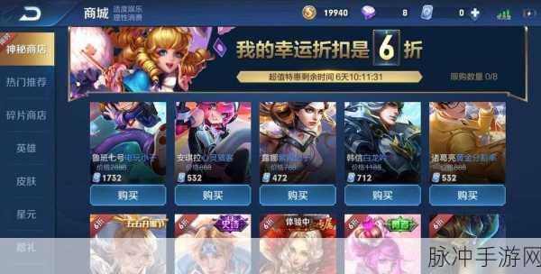 王者荣耀皮肤点券预购全攻略，解锁心仪皮肤的超值途径