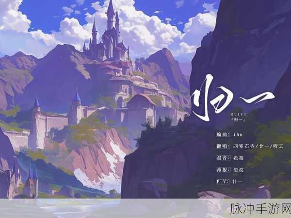 时之歌，启程！探索全新二次元冒险世界的奇妙之旅