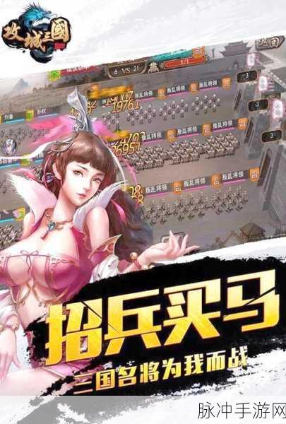 穿越三国，轻松挂机——我在三国开矿场手游全攻略