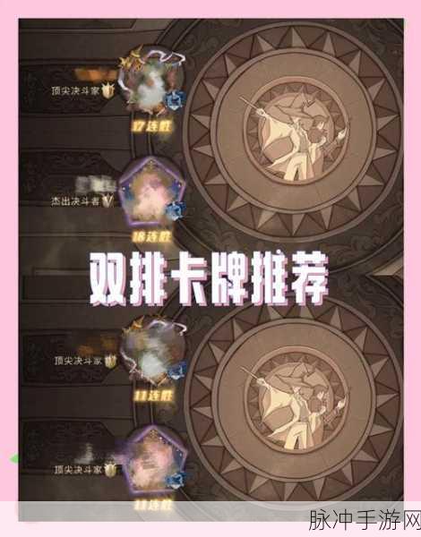 哈利波特手游深度攻略,召唤系卡牌组合实战解析