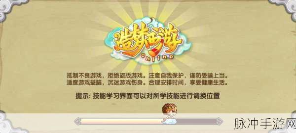 造梦西游OL沙僧技能搭配全攻略