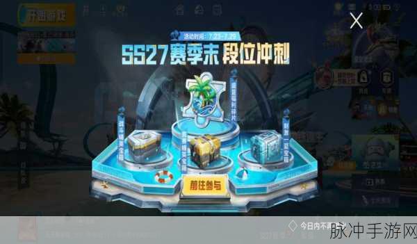 和平精英SS28赛季结束全解析,抓住赛季末的尾巴,速速上分!