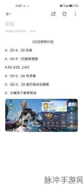 和平精英SS28赛季结束全解析,抓住赛季末的尾巴,速速上分!
