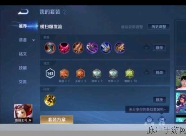 王者荣耀鲁班大师,技能出装全面解析
