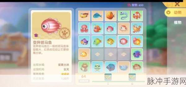 摩尔庄园手游沙丁鱼垂钓全攻略,解锁垂钓乐趣,收获满满