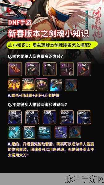 DNF第五章剑魂觉醒任务全面解析与攻略指南