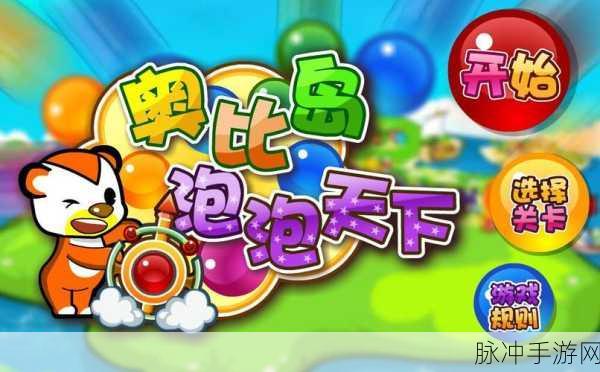 泡泡天国下载，探索休闲有趣的游戏世界