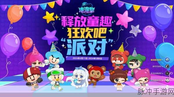 泡泡天国下载,探索休闲有趣的游戏世界