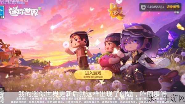 迷你世界，如何与好友共赴双人冒险之旅？