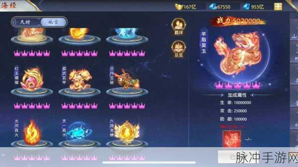 自在西游手游深度攻略,解锁仙阶等级,畅游神话世界