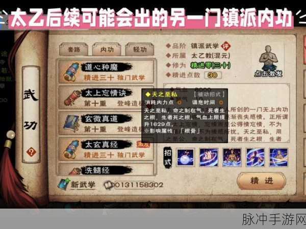 烟雨江湖深度攻略，解锁真庖丁之术的全面指南