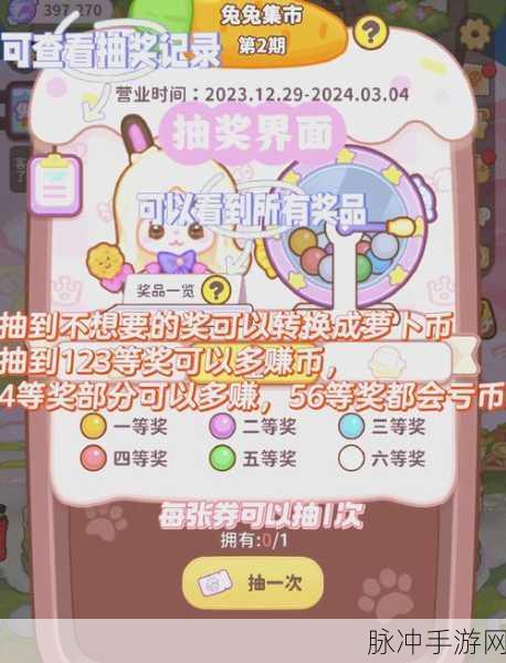 兔子连结，探索数字合成的奇妙之旅手游下载攻略