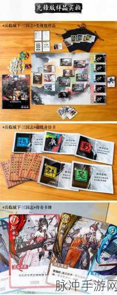 三国杀名将传兵临城下活动全面指南，详细玩法介绍与攻略