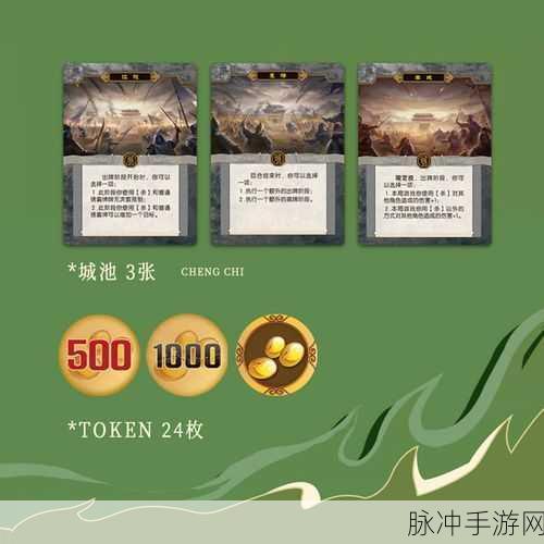 三国杀名将传兵临城下活动全面指南,详细玩法介绍与攻略