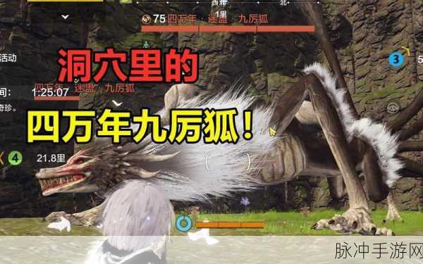 妄想山海全面解析，万年火狐获取攻略与捕捉方法指南