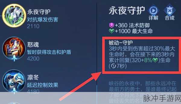 王者荣耀攻略,揭秘克制反伤刺甲的秘诀与不祥征兆的强势地位