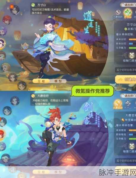 梦幻西游手游平民玩家职业选择全攻略