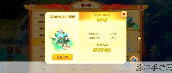 梦幻西游手游平民玩家职业选择全攻略
