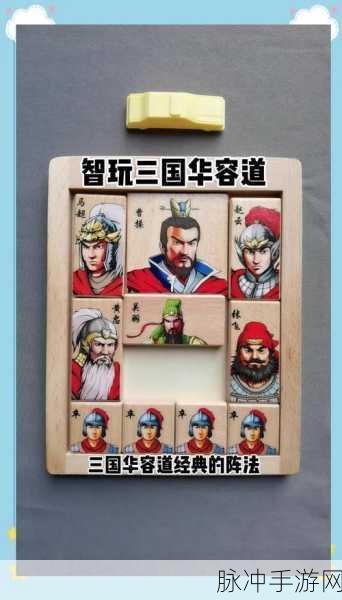 策马三国志华容道三星通关全攻略