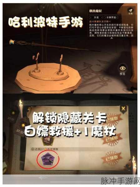 哈利波特手游深度攻略，皮皮鬼揭秘图书馆外的狼人秘密