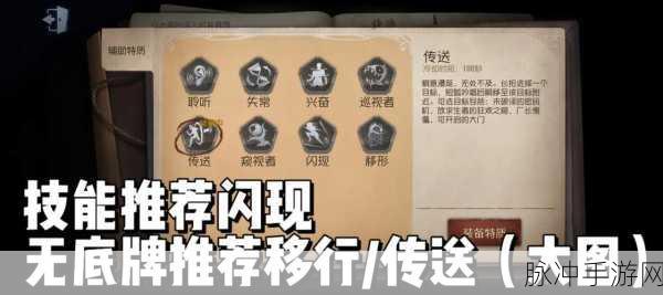 第五人格手游攻略,揭秘蝶影发簪的获取之道
