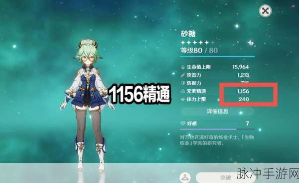 原神手游深度攻略,防风药剂合成方法全面解析