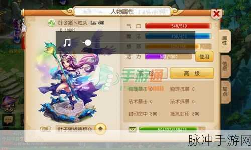 梦幻西游手游69方寸面板标准揭秘,你的实力,由数据说话!