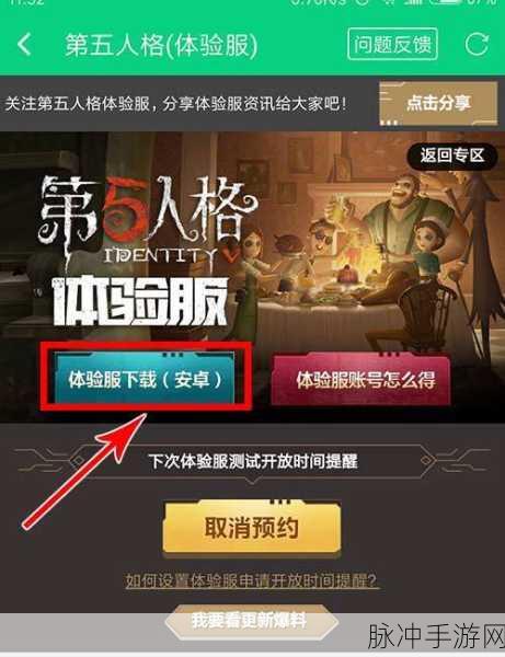 第五人格共研服申请全攻略,解锁游戏新体验